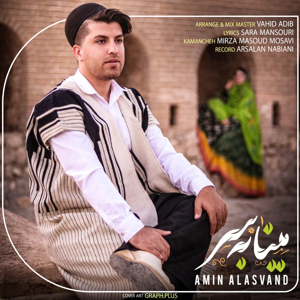 امین علاسوند مینا به سر